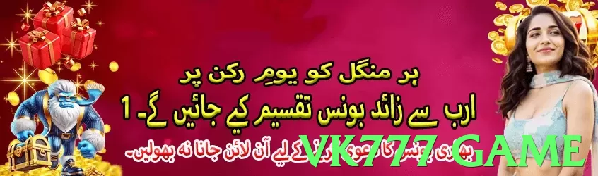 vk777 game game app for Pakistan players - 2